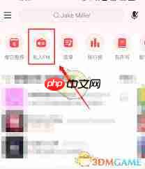 网易云音乐怎么开启边听边看模式  第1张