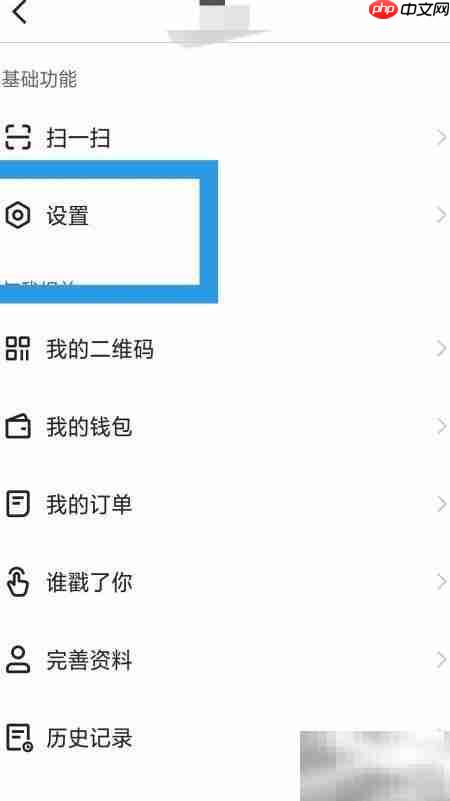 快手创作者版个人信息设置指南  第2张
