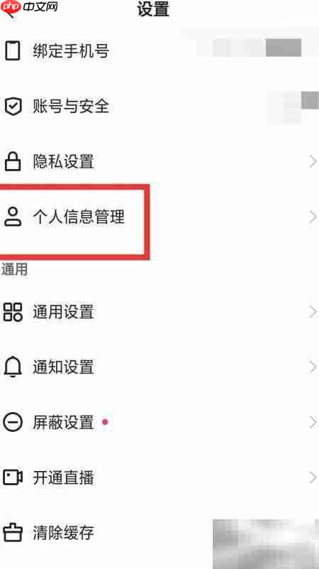快手创作者版个人信息设置指南  第3张