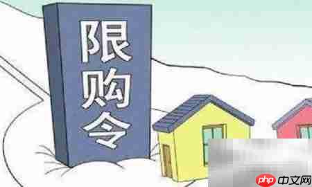 大连住房限购政策解读