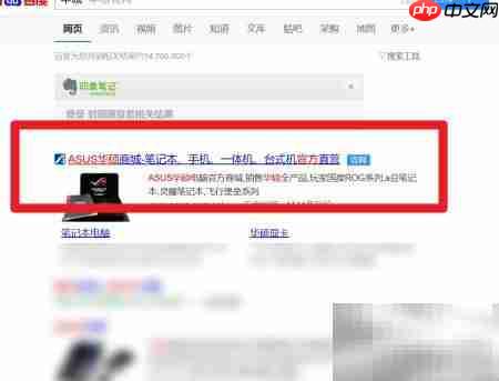 华硕B360主板网卡驱动下载指南  第3张