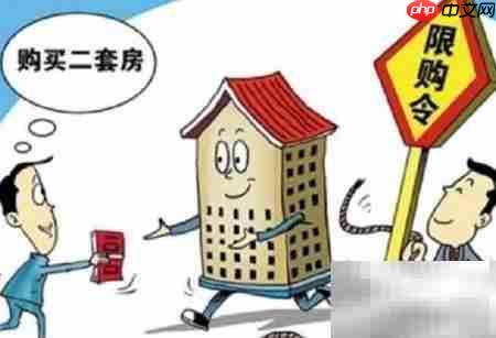 大连住房限购政策解读  第5张