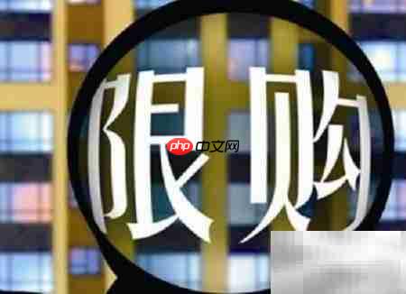 大连住房限购政策解读  第3张