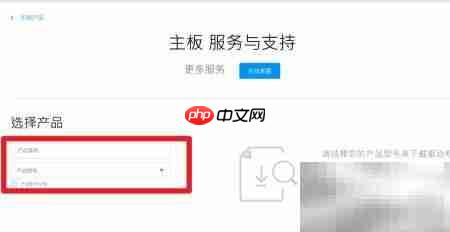 华硕B360主板网卡驱动下载指南  第6张