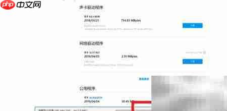 华硕B360主板网卡驱动下载指南  第9张