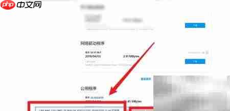 华硕B360主板网卡驱动下载指南  第10张