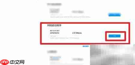 华硕B360主板网卡驱动下载指南  第8张