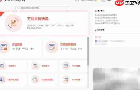 九雷转换PDF为JPEG  第2张