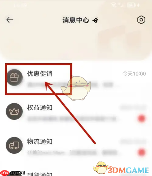 《1号会员店》领取优惠券方法  第2张