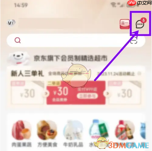 《1号会员店》领取优惠券方法