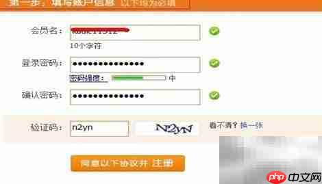 旺宝教你注册淘宝小号  第1张