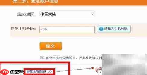 旺宝教你注册淘宝小号  第2张