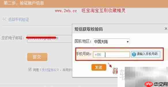 旺宝教你注册淘宝小号  第3张