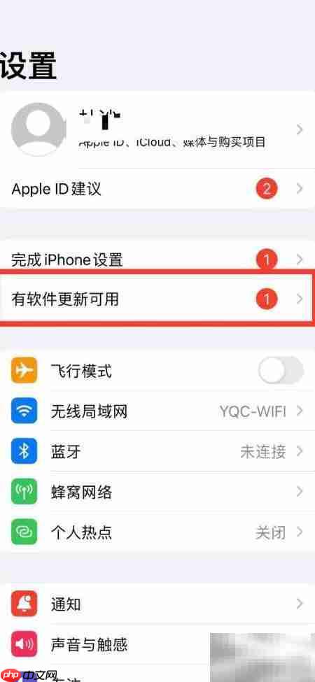 iPhone13系统自动更新设置指南  第1张