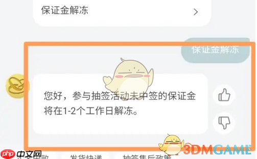 《金币云商》退保证金方法  第5张