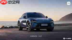 如何预定小米yu7