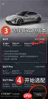 如何预定小米yu7  第3张