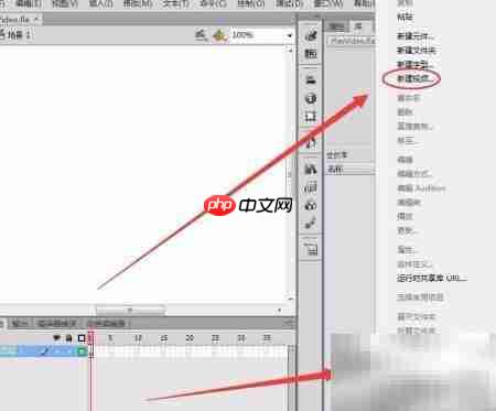 Flash视频制作入门  第4张