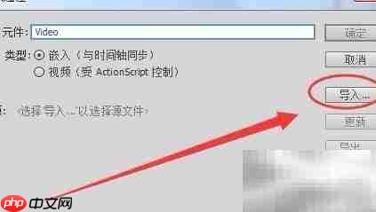 Flash视频制作入门  第6张