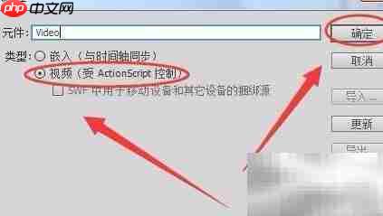 Flash视频制作入门  第9张