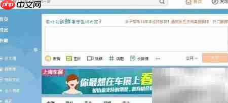 新浪微博开通博客教程  第1张