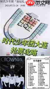 抢票攻略时代少年团演唱会门票价格是多少  第1张