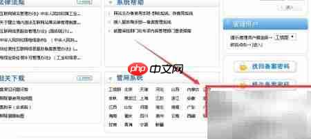 如何查询网站备案信息  第2张