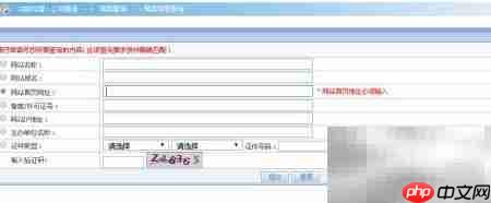 如何查询网站备案信息  第4张