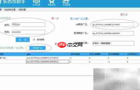 淘客软件功能全解析  第6张