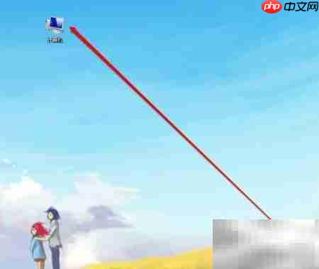 远程协助设置指南  第1张