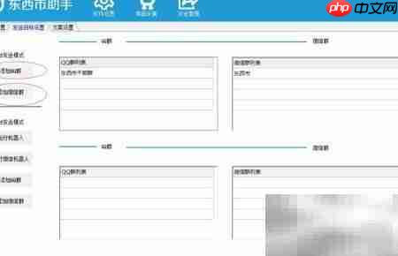 淘客软件功能全解析  第7张