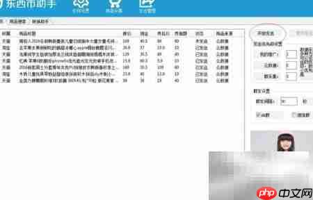 淘客软件功能全解析  第10张