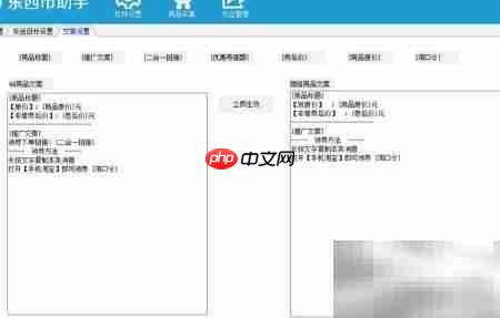 淘客软件功能全解析  第8张