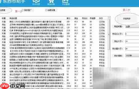 淘客软件功能全解析  第9张