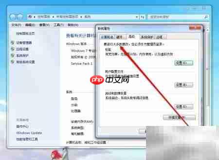 远程协助设置指南  第3张