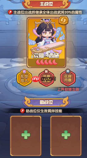 守护之境战魂系统养成攻略