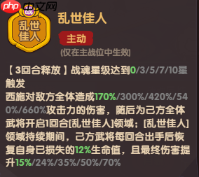 守护之境战魂系统养成攻略  第3张