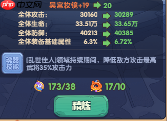 守护之境战魂系统养成攻略  第7张