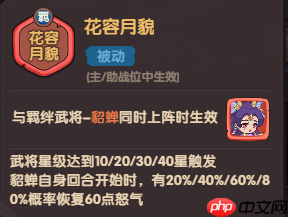 守护之境战魂系统养成攻略  第5张