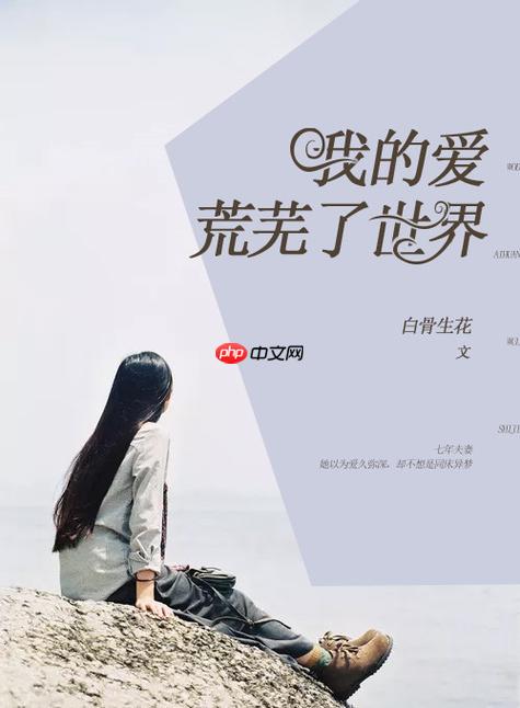 柚子小说在线阅读，VIP章节阅读入口