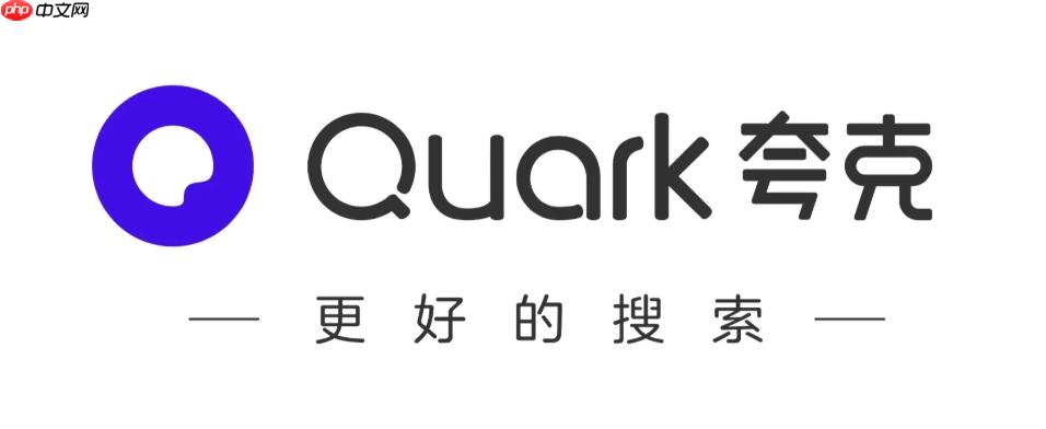 夸克压缩图片电脑教程_夸克压缩图片网页版使用方法