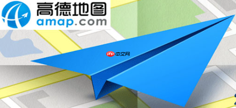 高德地图如何调整播报音量_高德地图调整播报音量【设置】