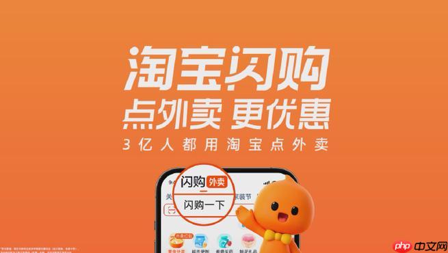 淘宝闪购自动领红包入口 淘宝闪购一键领取红包页面