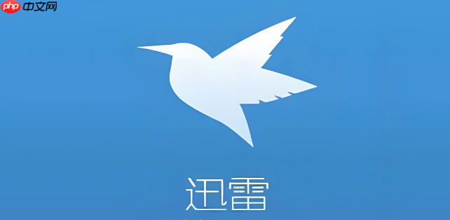 迅雷怎么退出登录状态_迅雷退出登录教程