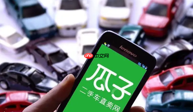 瓜子卖车官方登录页面_瓜子严选二手车官网入口