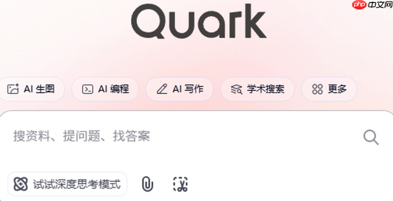 夸克PC版书签怎么导出_夸克PC版书签备份与导出详细教程