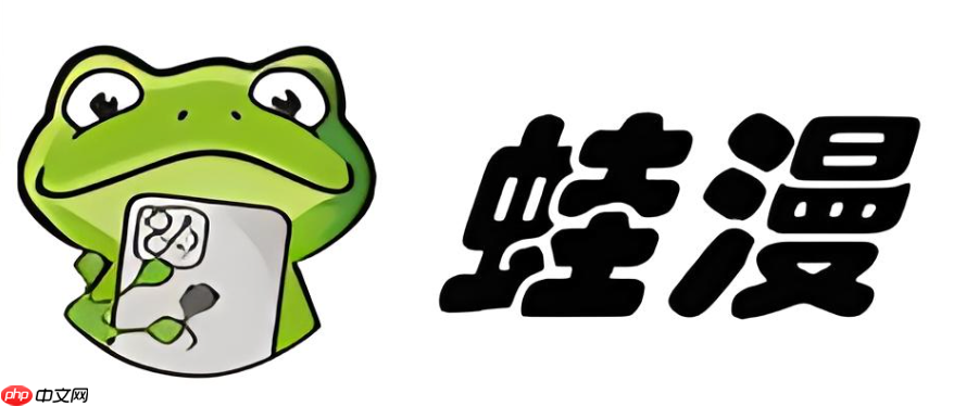 蛙漫官方网站登录入口 蛙漫免费漫画全集阅读网址