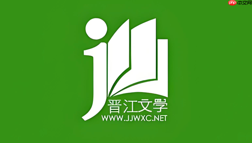 晋江文学城作品全集在线观看官网直达  第1张