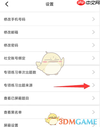 《牛客》设置出题来源方法  第3张