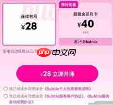 qq音乐泡泡是什么